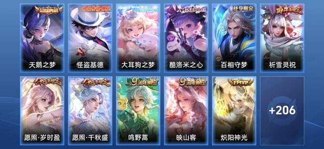王者荣耀V7 1典藏 15传说 60史诗 218皮肤 至尊星耀III