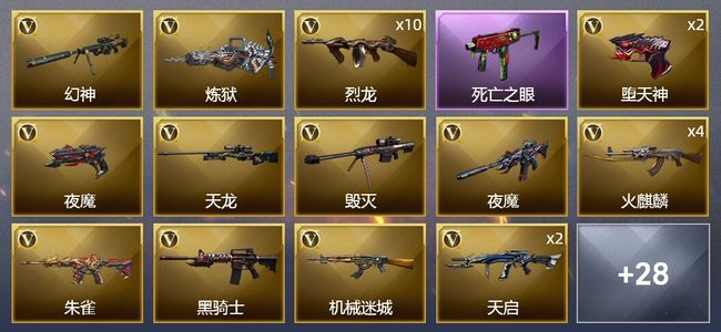 穿越火线（CF）1王者武器 3炫金武器 70V武器 3V角色 8皮肤 可排位 传奇