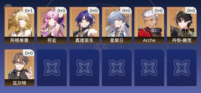 崩坏：星穹铁道8黄 7角色黄 1光锥黄 7五星角色 1五星光锥 10级 女主