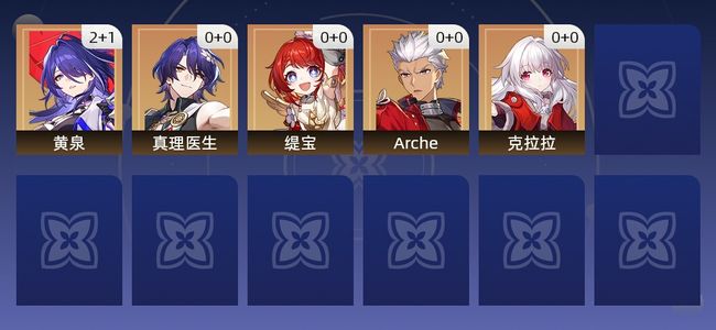 崩坏：星穹铁道8黄 7角色黄 1光锥黄 5五星角色 1五星光锥 11级 女主