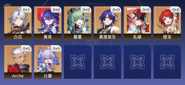 崩坏：星穹铁道9黄 8角色黄 1光锥黄 8五星角色 1五星光锥 10级 男主