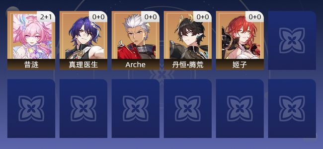 崩坏：星穹铁道8黄 7角色黄 1光锥黄 5五星角色 1五星光锥 8级 女主