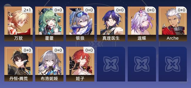 崩坏：星穹铁道12黄 11角色黄 1光锥黄 9五星角色 1五星光锥 10级 男主