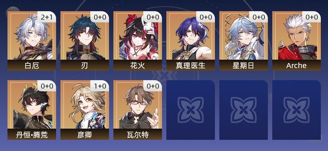 崩坏：星穹铁道13黄 12角色黄 1光锥黄 9五星角色 1五星光锥 7级 女主