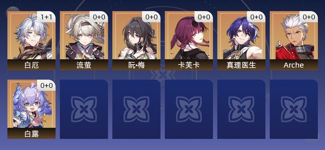 崩坏：星穹铁道10黄 8角色黄 2光锥黄 7五星角色 2五星光锥 10级 男主