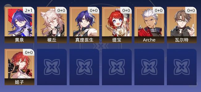 崩坏：星穹铁道10黄 9角色黄 1光锥黄 7五星角色 1五星光锥 10级 女主