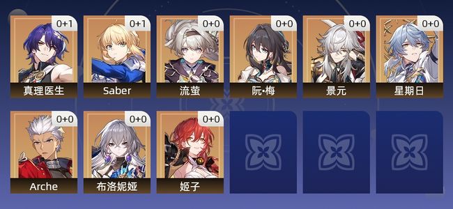 崩坏：星穹铁道11黄 9角色黄 2光锥黄 9五星角色 2五星光锥 10级 男主