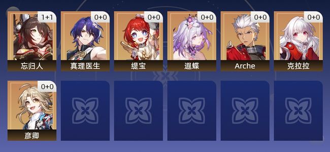 崩坏：星穹铁道9黄 8角色黄 1光锥黄 7五星角色 1五星光锥 10级 女主