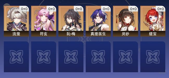 崩坏：星穹铁道6黄 6角色黄 6五星角色 10级 女主