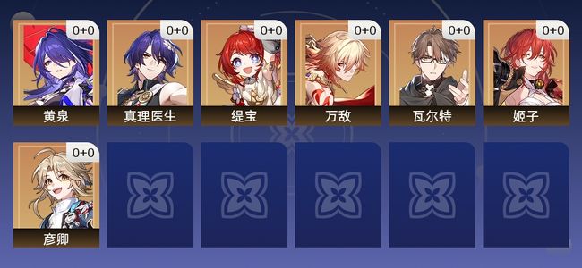 崩坏：星穹铁道7黄 7角色黄 7五星角色 10级 女主