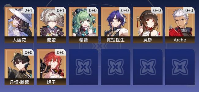 崩坏：星穹铁道12黄 10角色黄 2光锥黄 8五星角色 2五星光锥 10级 女主