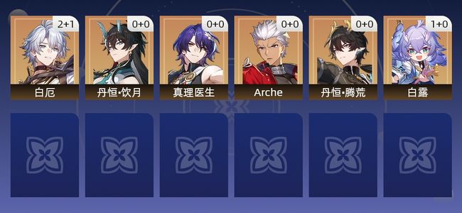 崩坏：星穹铁道10黄 9角色黄 1光锥黄 6五星角色 1五星光锥 10级 女主