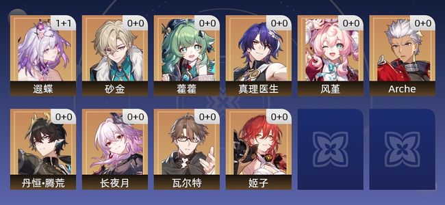 崩坏：星穹铁道12黄 11角色黄 1光锥黄 10五星角色 1五星光锥 10级 女主