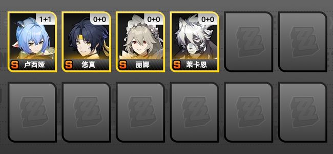 绝区零6黄 5角色黄 4S角色 1S音擎 男主 9