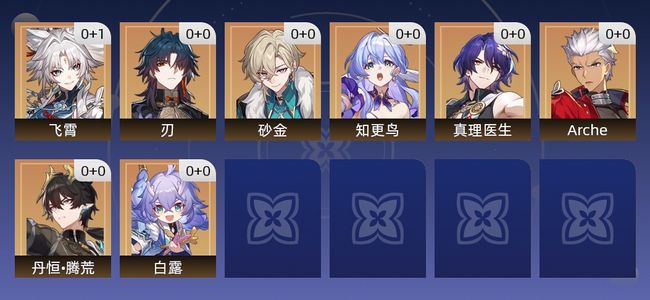 崩坏：星穹铁道9黄 8角色黄 1光锥黄 8五星角色 1五星光锥 10级 女主