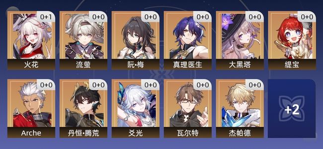 崩坏：星穹铁道14黄 13角色黄 1光锥黄 13五星角色 1五星光锥 10级 女主