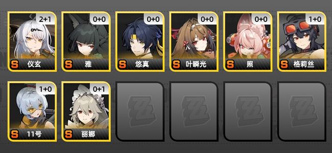 绝区零14黄 12角色黄 8S角色 2S音擎 男主 50