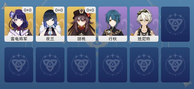 原神3黄 3角色黄 3五星角色 男主 10级