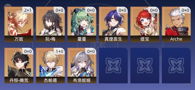 崩坏：星穹铁道13黄 12角色黄 1光锥黄 9五星角色 1五星光锥 10级 女主