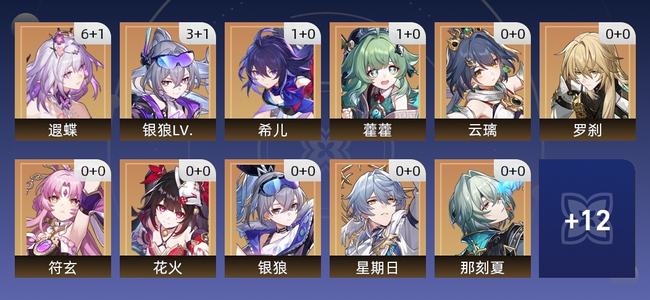 崩坏：星穹铁道48黄 39角色黄 9光锥黄 23五星角色 7五星光锥 70级 男主
