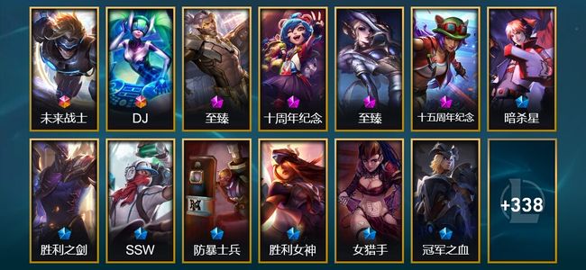 英雄联盟（LOL）2终极 4神话 13臻彩 54限定 36传说 351皮肤 60炫彩 171英雄 翡翠