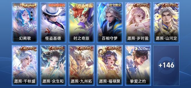 王者荣耀V8 1典藏 18传说 59史诗 157皮肤 至尊星耀I