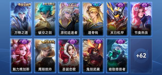 王者荣耀王者荣耀