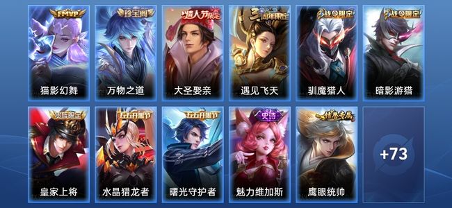 王者荣耀1传说 13史诗 85皮肤 尊贵铂金II