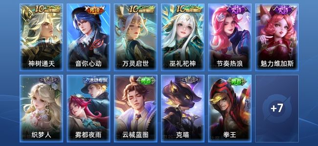 王者荣耀V1 2传说 5史诗 19皮肤 倔强青铜III