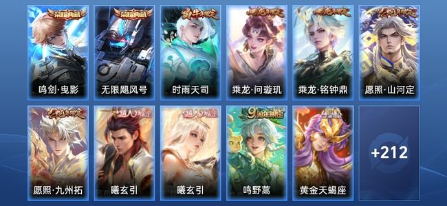 王者荣耀V8 2典藏 33传说 68史诗 223皮肤 至尊星耀I