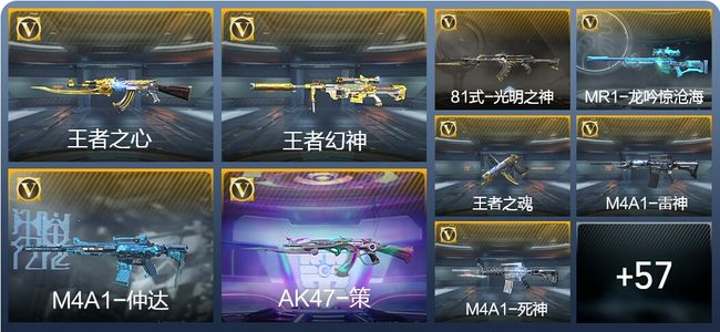 穿越火线：枪战王者V5 5王者武器 72英雄武器 2英雄角色 110万化 枪神