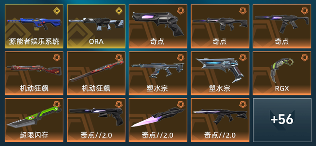 无畏契约15橙皮 2金皮 3紫皮 70皮肤 30210皮肤总价值 960已用源晶 青铜