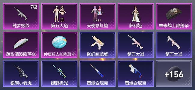 和平精英1升级枪 3粉装 98枪皮 74套装 28555热力 4印记 黄金