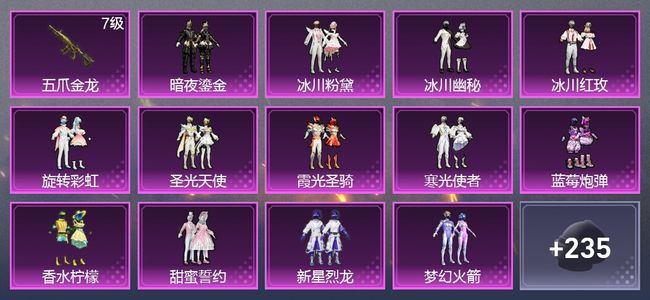 和平精英1升级枪 15粉装 1尾迹 132枪皮 120套装 50194热力 9印记 黄金