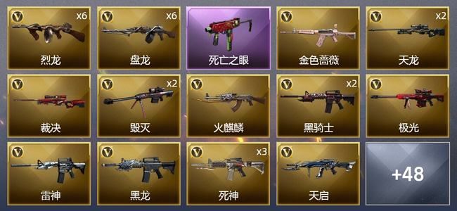 穿越火线（CF）10王者武器 44V武器 5V角色 17皮肤 可排位 传奇