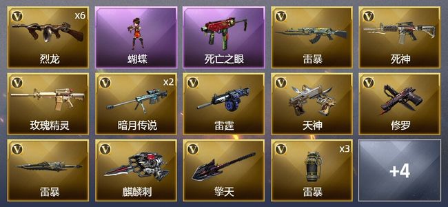 穿越火线（CF）27V武器 1V角色 4皮肤 不可排位 专家