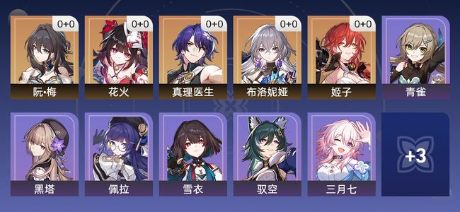 崩坏：星穹铁道5黄 5角色黄 5五星角色 60级 男主