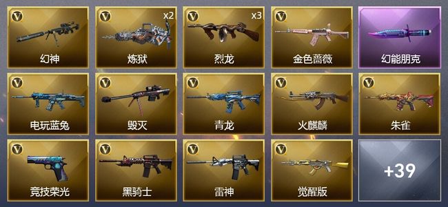 穿越火线（CF）1王者武器 1炫金武器 40V武器 4V角色 15皮肤 可排位 新锐