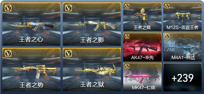 穿越火线：枪战王者V7 23王者武器 267英雄武器 11英雄角色 478万化 枪皇