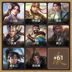 三国杀「三国杀」游戏账号，好号急出