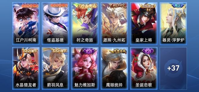 王者荣耀1传说 14史诗 48皮肤 永恒钻石II
