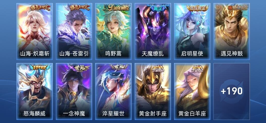 王者荣耀V1 12传说 48史诗 202皮肤 永恒钻石IV