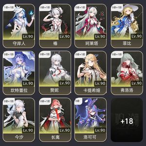 鸣潮【80级】 鸣潮退游号