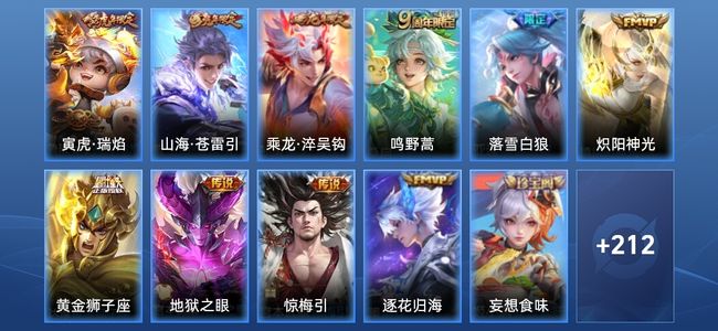 王者荣耀V6 10传说 64史诗 224皮肤 永恒钻石V