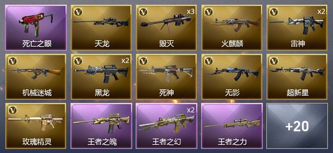 穿越火线（CF）5王者武器 2炫金武器 39V武器 1V角色 13皮肤 可排位 新锐