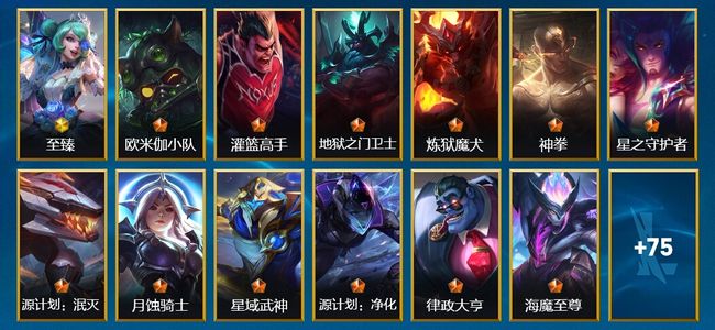 英雄联盟手游(lol手游)1神话 13传说 28史诗 88皮肤 110英雄 翡翠