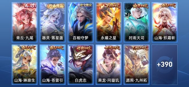 王者荣耀王者荣耀