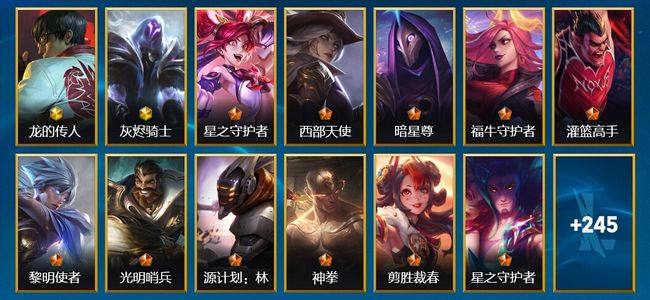 英雄联盟手游（lol手游）2神话 23传说 124史诗 258皮肤 132英雄 翡翠