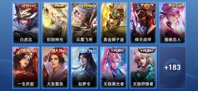 王者荣耀V1 5传说 45史诗 195皮肤 尊贵铂金IV