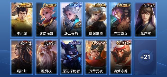 王者荣耀4史诗 32皮肤 荣耀黄金II